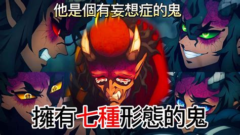 上旋之四|鬼滅之刃：上弦之四能力解讀，十二鬼月中牽制能力最。